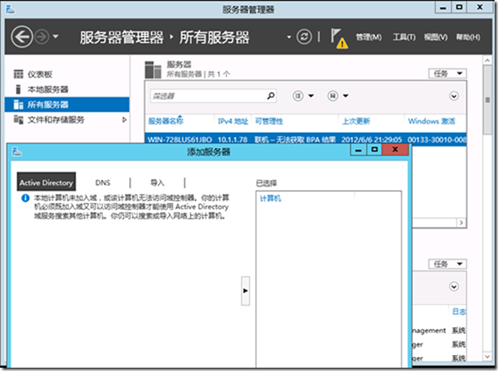Windows Sever 2012的安裝教程(圖文)