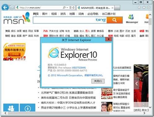 Windows Sever 2012的安裝教程(圖文)