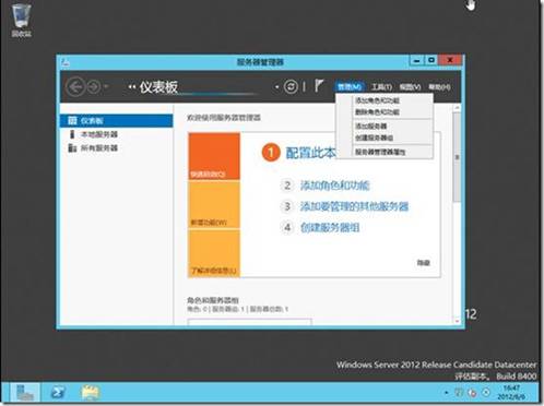 Windows Sever 2012的安裝教程(圖文)