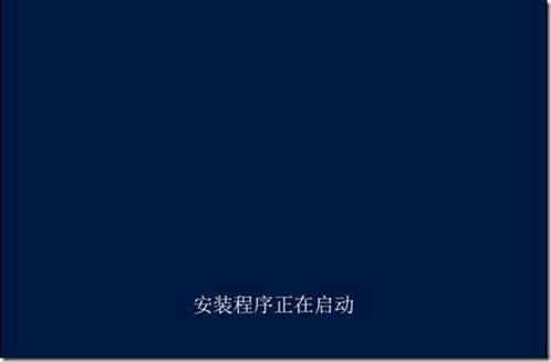 Windows Sever 2012的安裝教程(圖文)