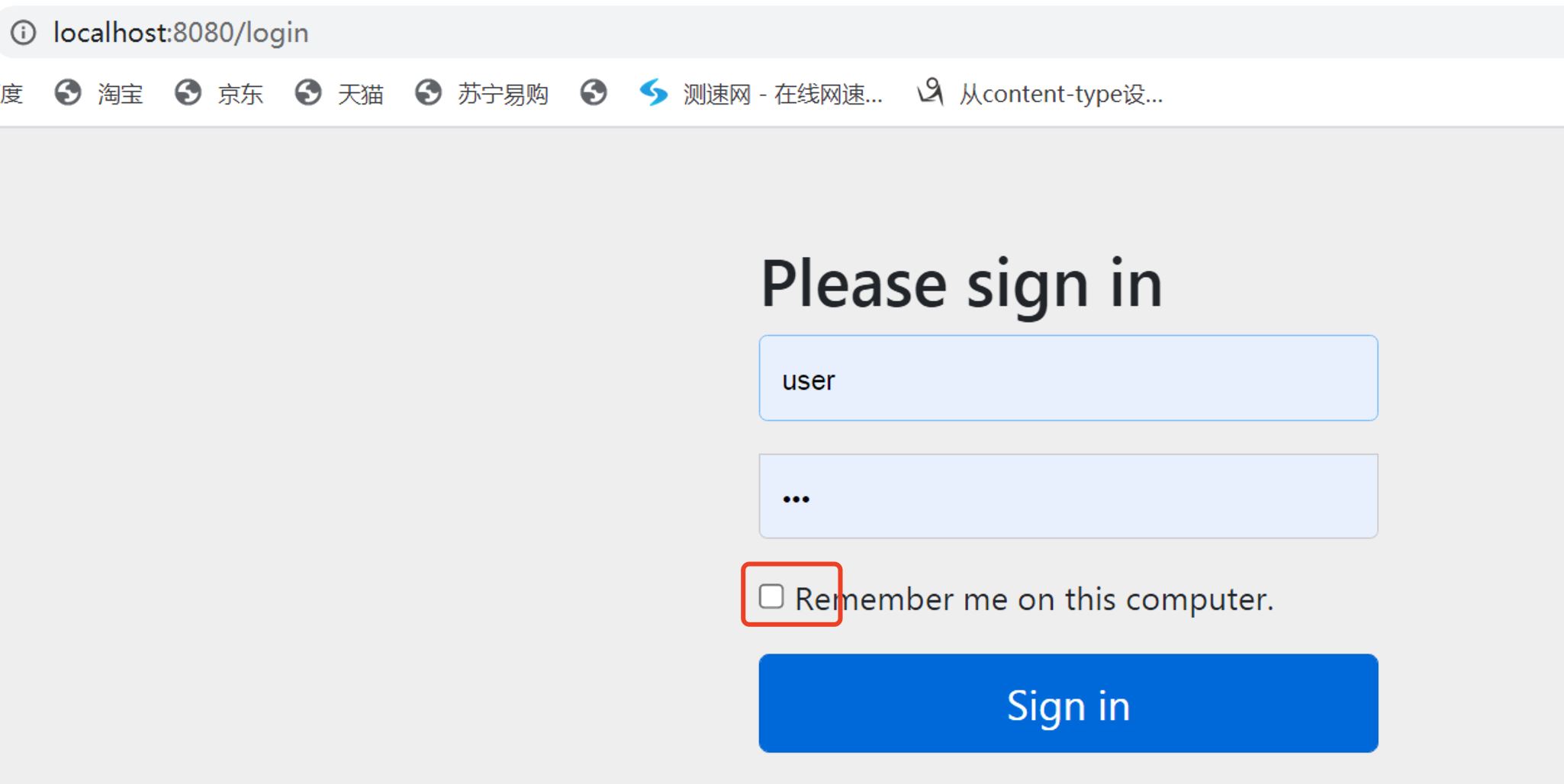 SpringSecurity基于散列加密方案實現自動登錄