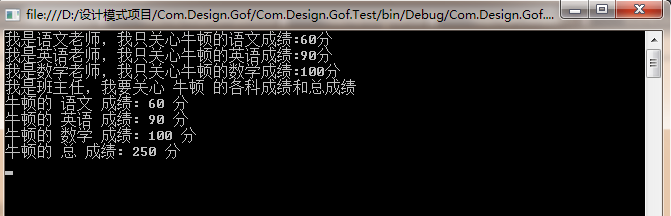 C#設計模式之Observer觀察者模式解決牛頓童鞋成績問題示例