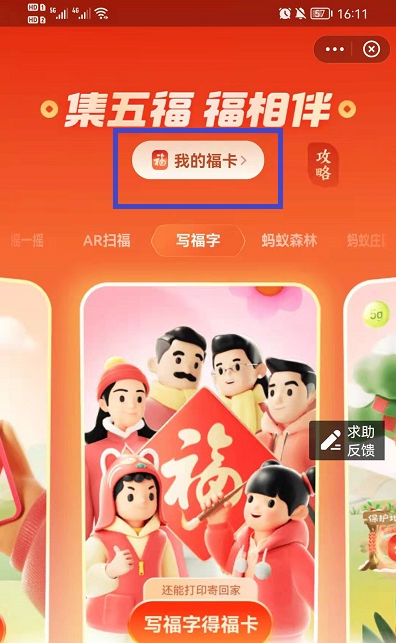 支付寶五福換口罩怎么換的？支付寶?？〒Q神奇物種口罩兌換教程