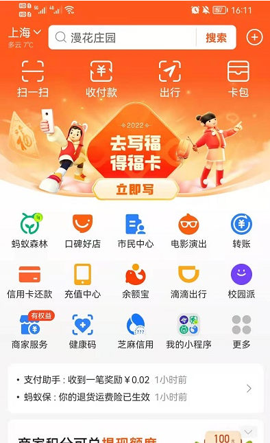 支付寶五福換口罩怎么換的？支付寶福卡換神奇物種口罩兌換教程