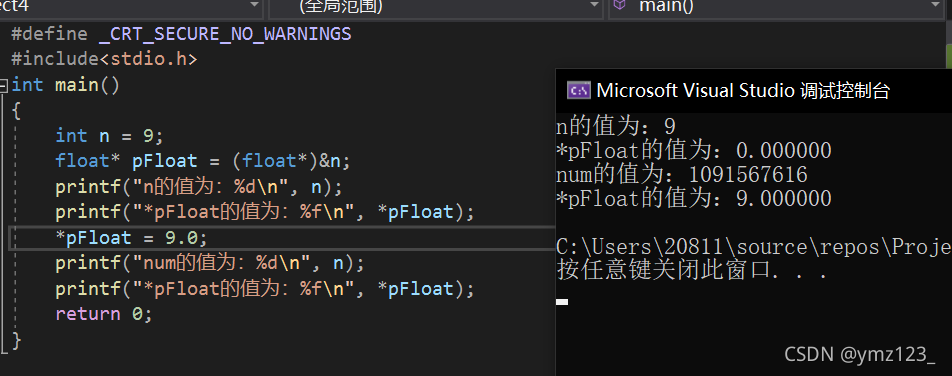 C語(yǔ)言數(shù)據(jù)存儲(chǔ)詳解