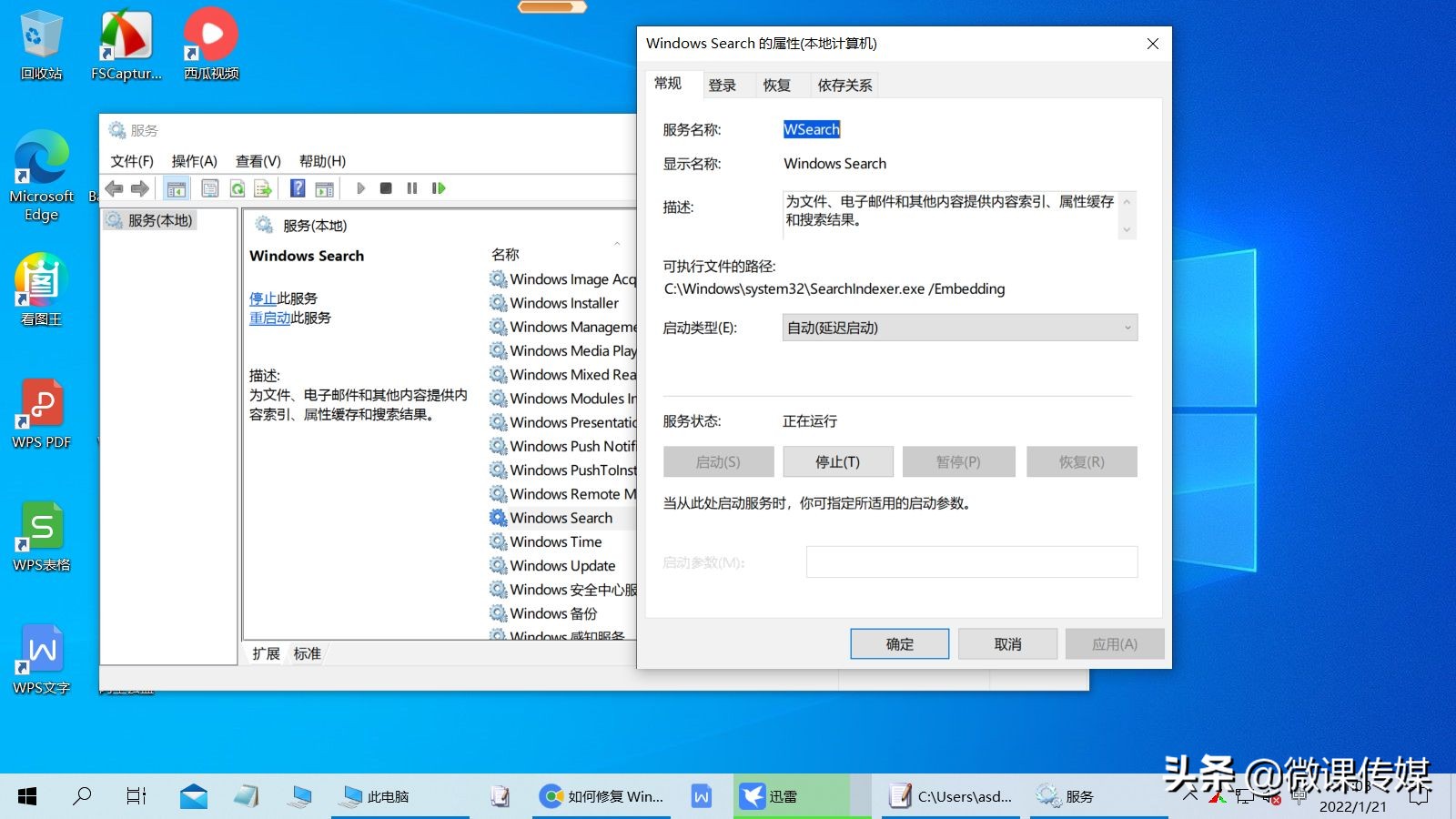 Windows 11雖好，但錯誤也不斷，如何修復最常見的五個問題