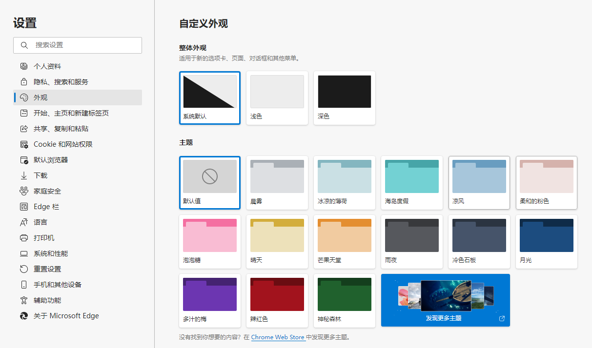 微軟 Windows 11 Edge 瀏覽器 Mica 云母效果失效，教你如何恢復