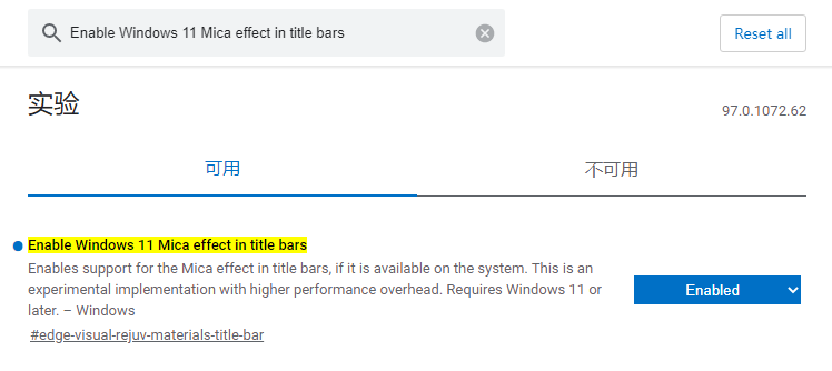 微軟 Windows 11 Edge 瀏覽器 Mica 云母效果失效，教你如何恢復