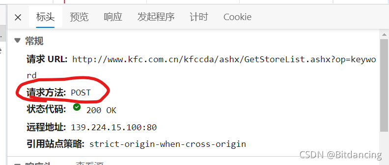 Python爬取肯德基官網(wǎng)ajax的post請(qǐng)求實(shí)現(xiàn)過(guò)程