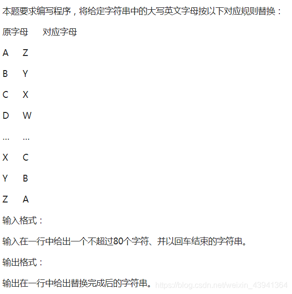 Python如何將給定字符串中的大寫英文字母按以下對(duì)應(yīng)規(guī)則替換