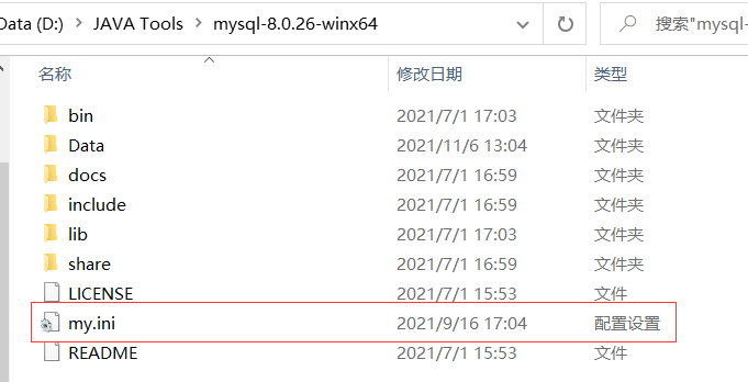 MySQL-8.0.26配置圖文教程