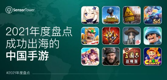 2021中國(guó)手游出海年度盤(pán)點(diǎn)：原神榮登收入榜冠軍寶座