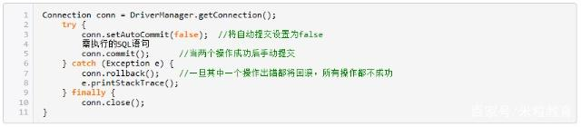 使用spring框架實現數據庫事務處理方式
