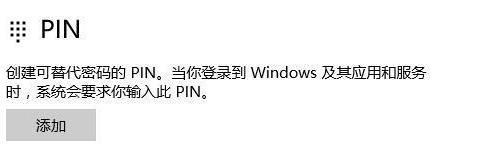 電腦pin不可用開不了機怎么辦？win10pin不可用進不去桌面解決方法