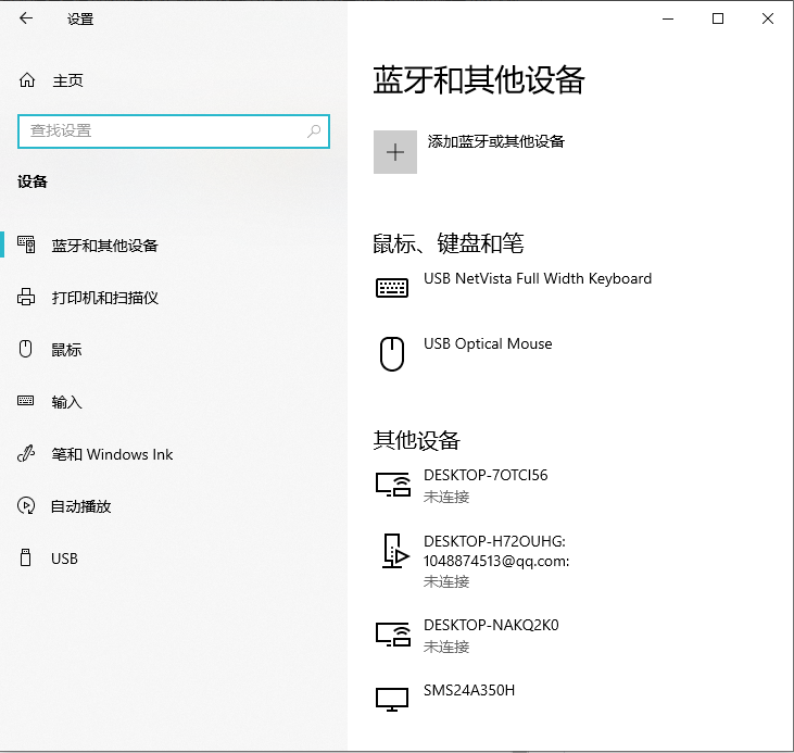Win10電腦檢測不到藍(lán)牙鼠標(biāo)？筆記本始終搜索不到藍(lán)牙鼠標(biāo)解決方法
