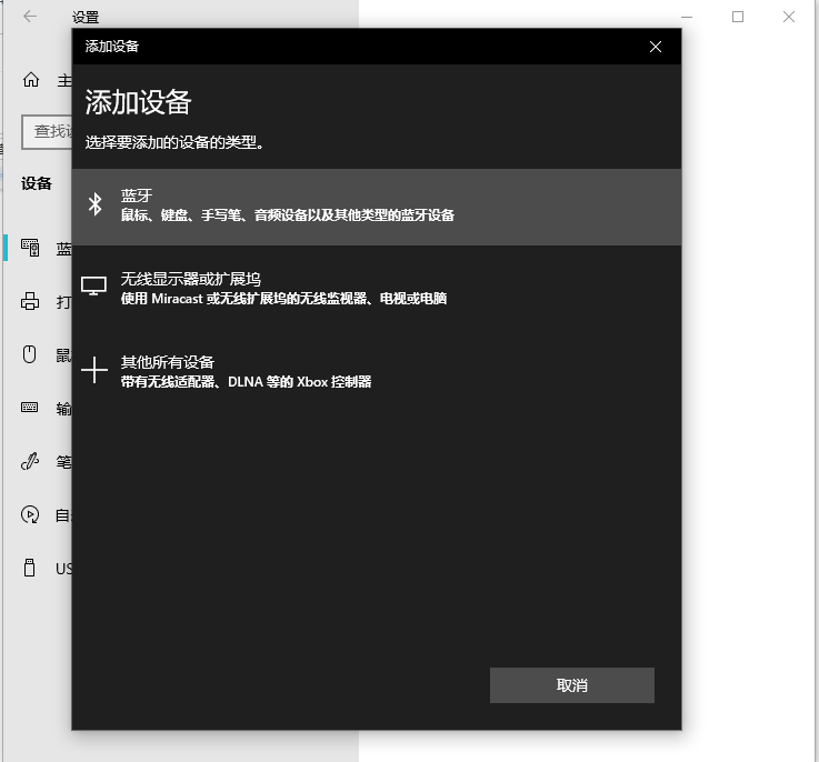 Win10電腦檢測不到藍(lán)牙鼠標(biāo)？筆記本始終搜索不到藍(lán)牙鼠標(biāo)解決方法