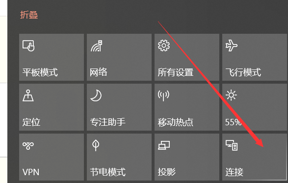 Win10的投屏功能怎么用？win10系統(tǒng)投屏設(shè)置方法