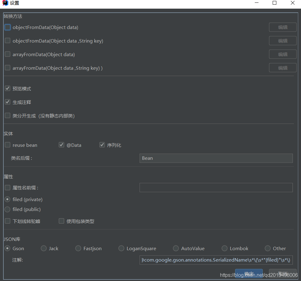 快速入手IntelliJ IDEA基本配置