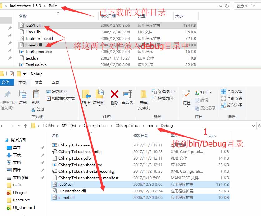 C#和lua相互調用的方法教程