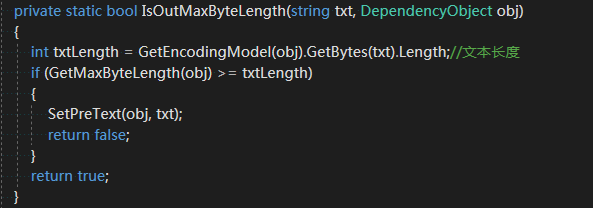 WPF TextBox實現按字節長度限制輸入功能