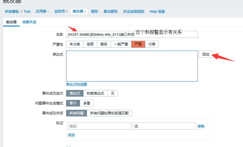 關于zabbix自定義監控項和觸發器問題