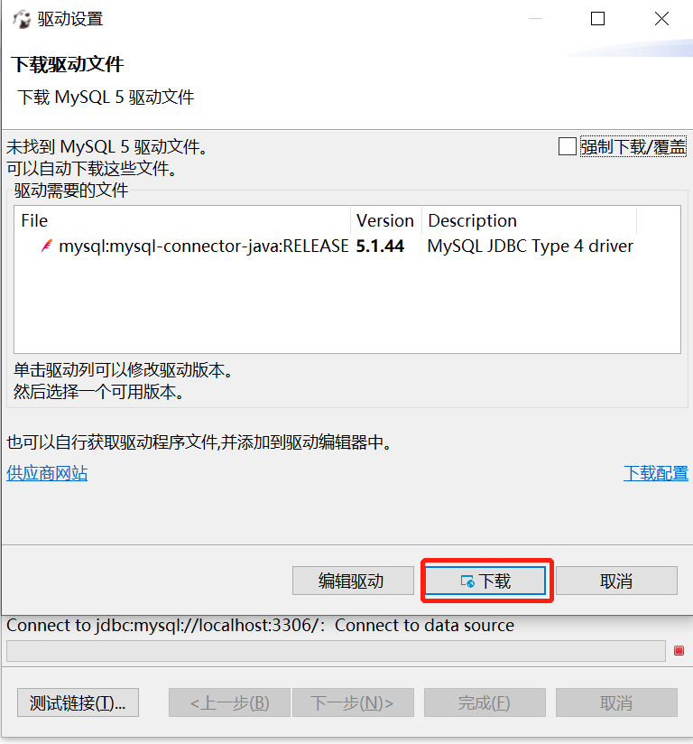 DBeaver下載安裝詳細(xì)教程