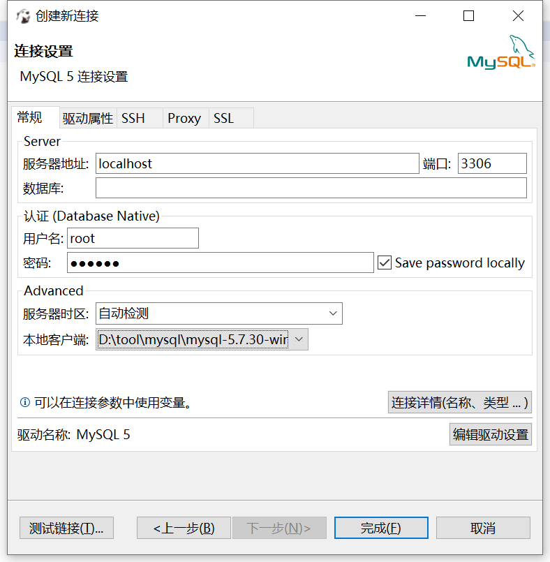 DBeaver下載安裝詳細(xì)教程