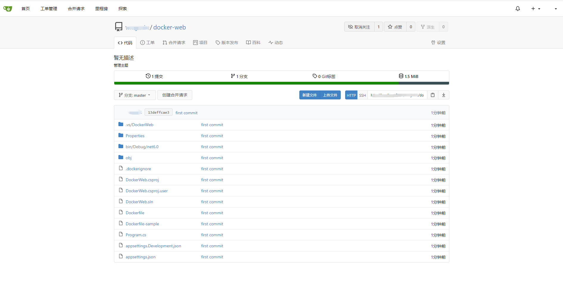 Docker 實踐之基于 Docker 搭建 Gitea 來托管代碼 Docker 實踐之基于 Docker 搭建 Gitea 來托管代碼