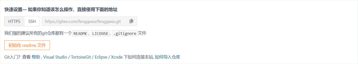 Python搭建Gitee圖床的示例代碼