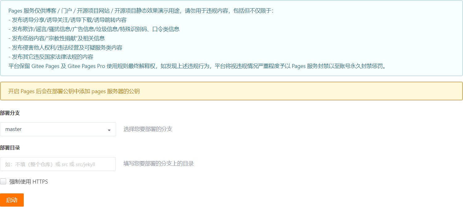 Python搭建Gitee圖床的示例代碼