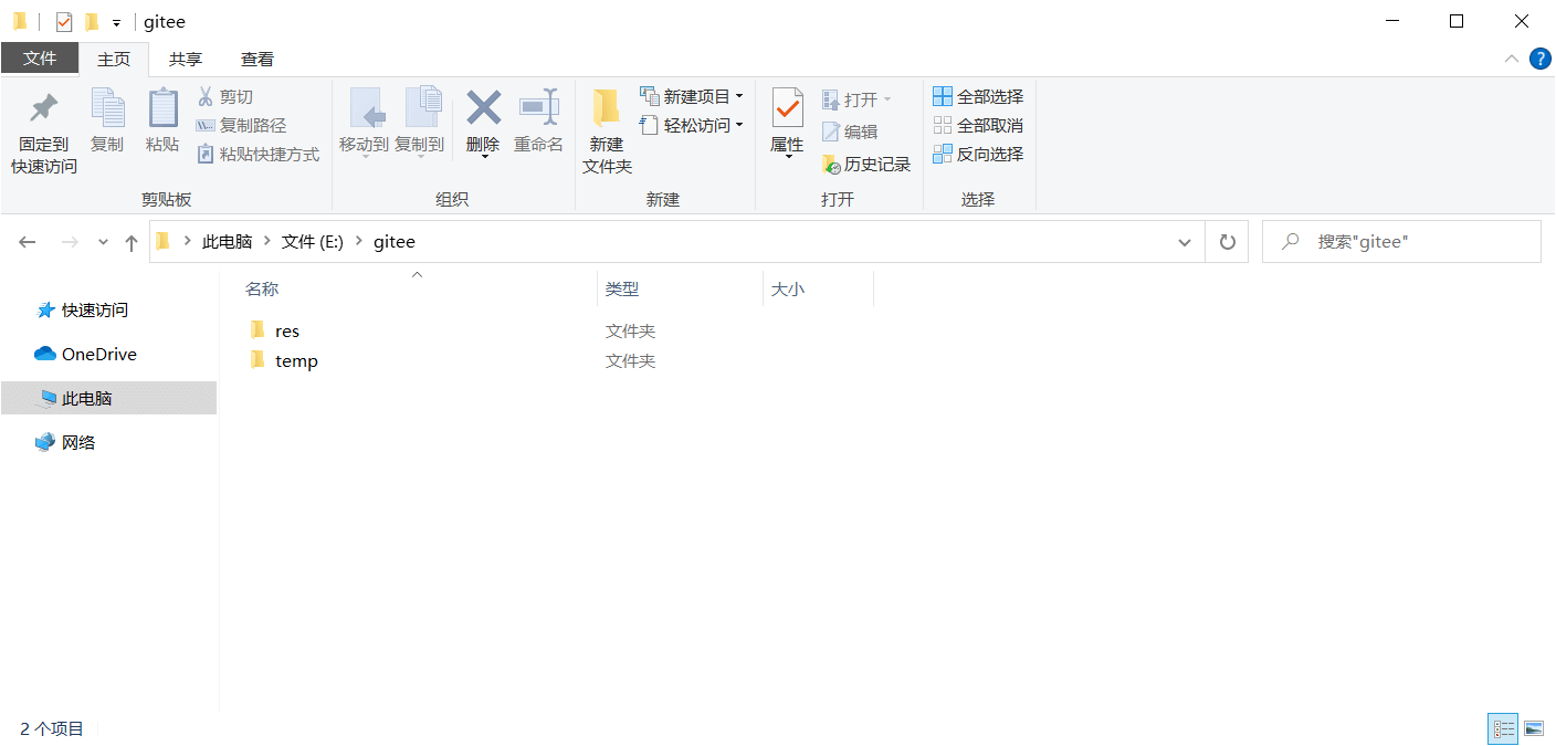 Python搭建Gitee圖床的示例代碼