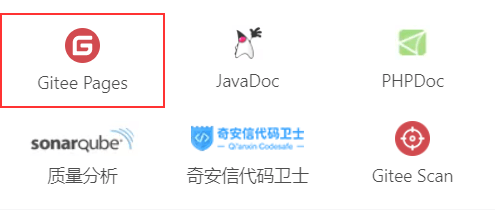 Python搭建Gitee圖床的示例代碼