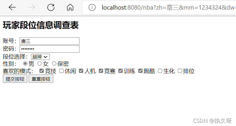 Java后端之俯瞰數據接收的三種方式
