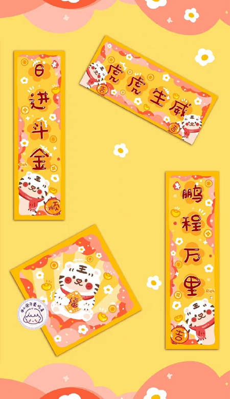 新春暖心壁紙虎年超級好看 2022很暖心的虎年壁紙超好看