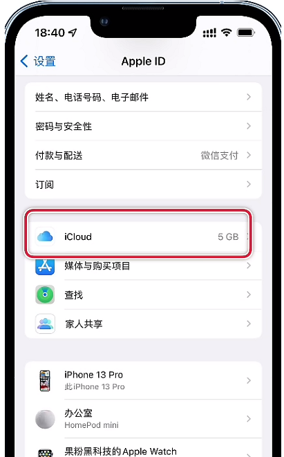 iphone日歷騷擾信息怎么關(guān)閉？iPhone日歷騷擾信息怎么刪除？