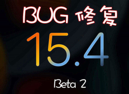 ios15.4beta2續航怎么樣？ ios15.4beta2更新了什么？值得下載更新嗎？