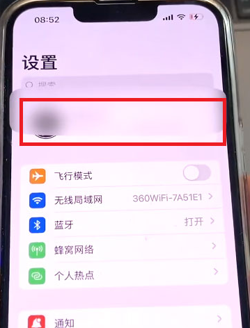 ios家庭邀請怎么關閉？ios家庭邀請是誰發的？