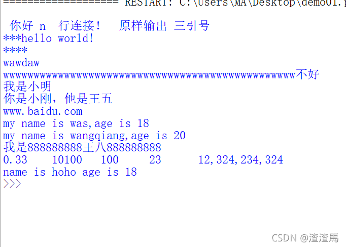 python入門學習筆記分享