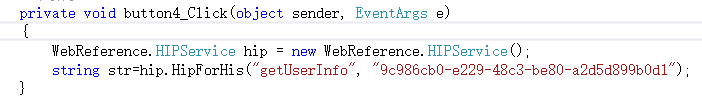 C#調用webservice接口的最新方法教程