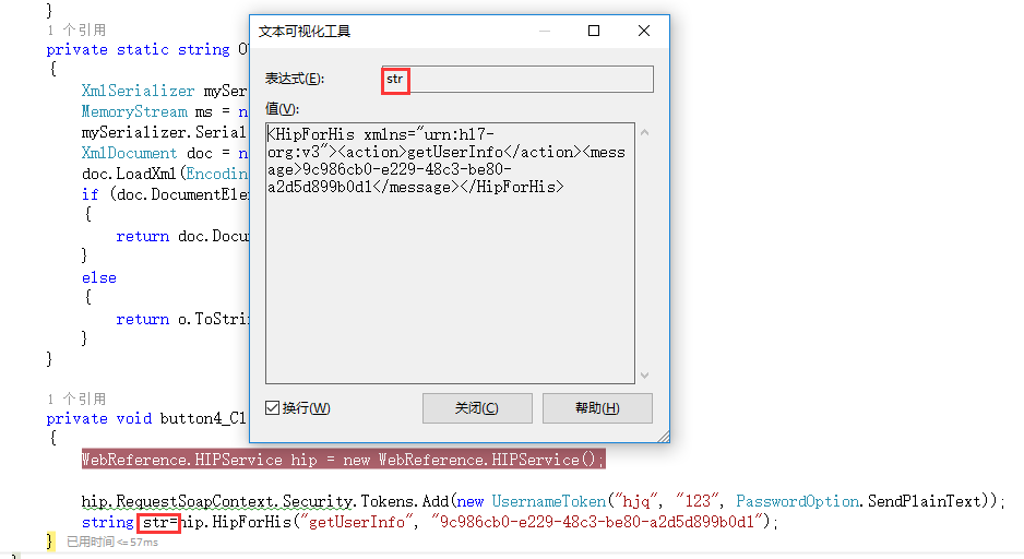 C#調用webservice接口的最新方法教程