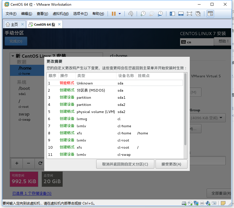 vmware安裝CentOS 7的詳細教程