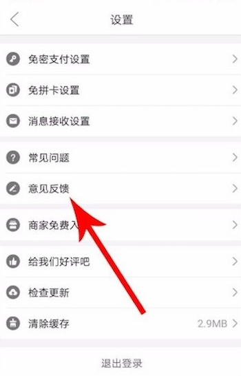 拼多多可以投訴商家店鋪嗎 拼多多怎么投訴商家