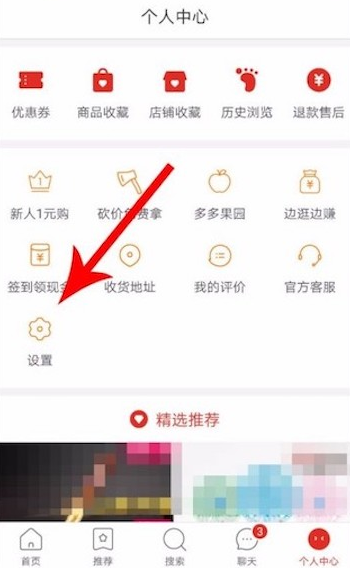 拼多多可以投訴商家店鋪嗎 拼多多怎么投訴商家