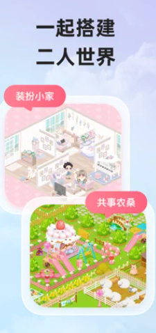 微愛app靠譜嗎？微愛app有什么功能？