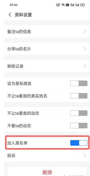 支付寶黑名單在哪取消？支付寶黑名單好友在哪里找？