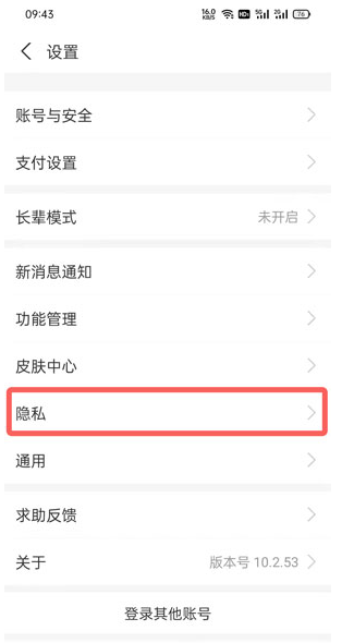 支付寶黑名單在哪取消？支付寶黑名單好友在哪里找？