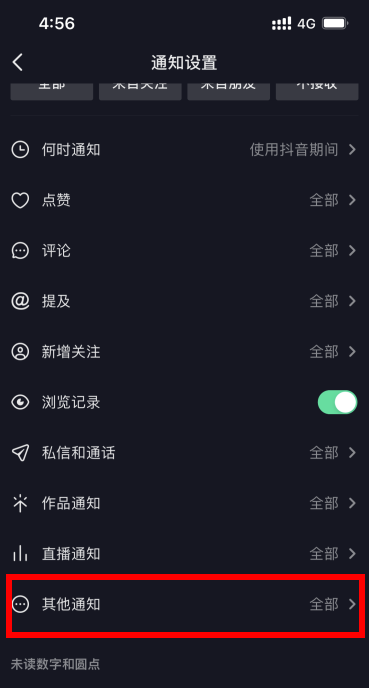 抖音好友上線提醒通知怎么關(guān)閉？抖音好友上線為什么有提示？