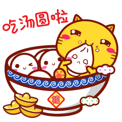 2022元宵節(jié)快樂動態(tài)表情大全 元宵節(jié)快樂gif聊天表情合集