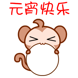 2022元宵節(jié)快樂動態(tài)表情大全 元宵節(jié)快樂gif聊天表情合集