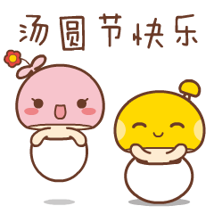 2022元宵節(jié)快樂動態(tài)表情大全 元宵節(jié)快樂gif聊天表情合集